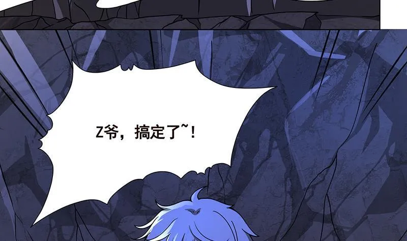 第160话 我在末世玩泥巴 第42页