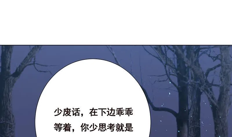 第160话 我在末世玩泥巴 第45页