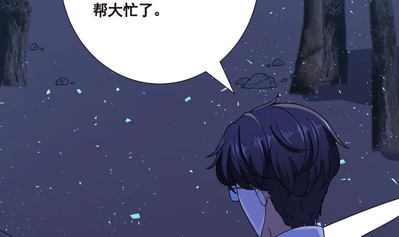 第160话 我在末世玩泥巴 第46页