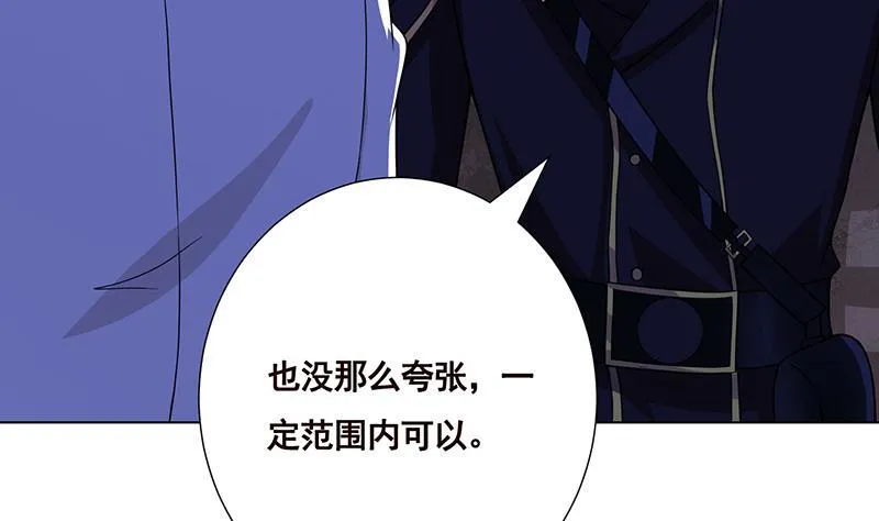 第160话 我在末世玩泥巴 第51页