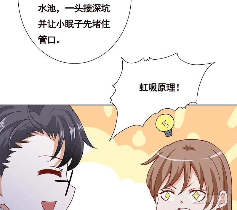 第160话 我在末世玩泥巴 第54页