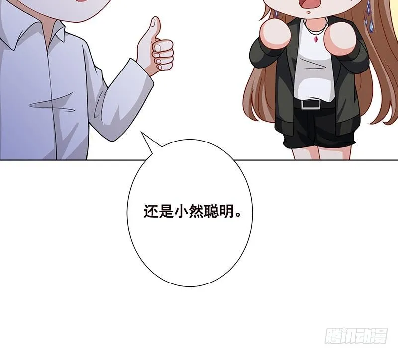 第160话 我在末世玩泥巴 第55页