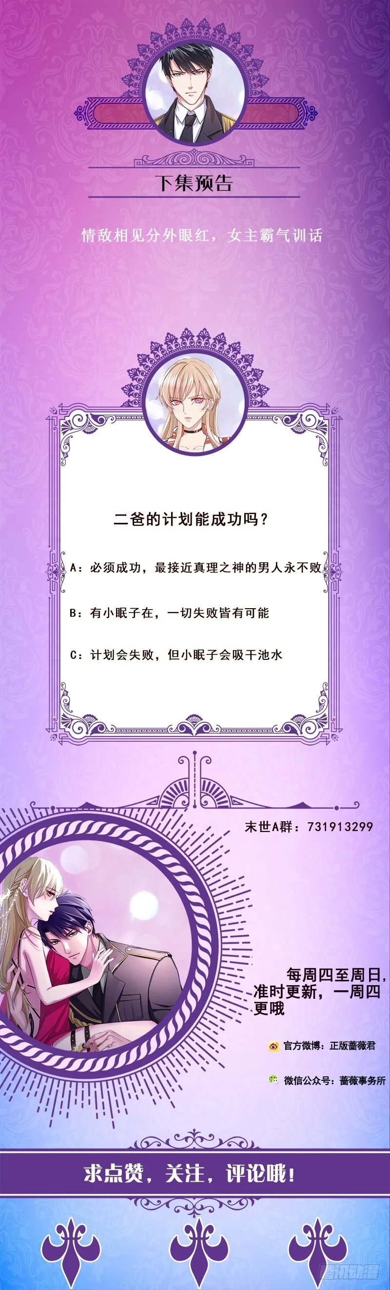 第160话 我在末世玩泥巴 第57页