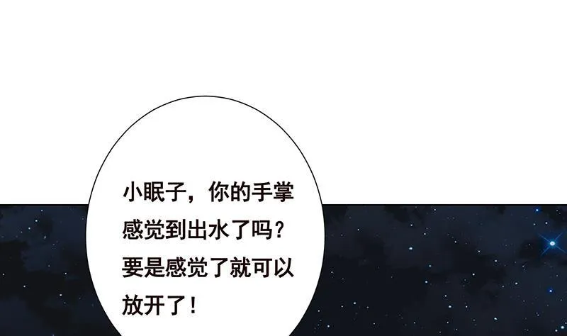 第161话 肮脏的交易 第2页