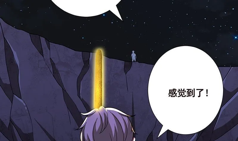 第161话 肮脏的交易 第3页