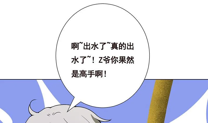 第161话 肮脏的交易 第5页