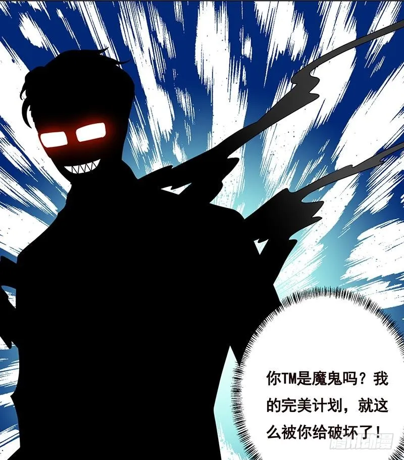 第161话 肮脏的交易 第8页