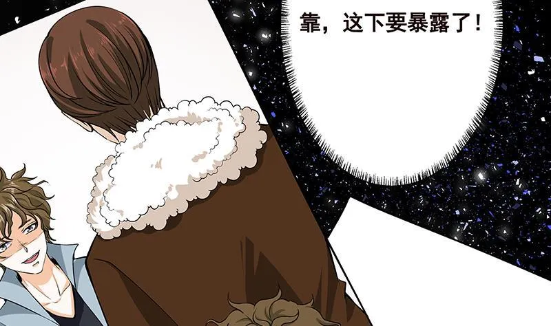 第161话 肮脏的交易 第15页