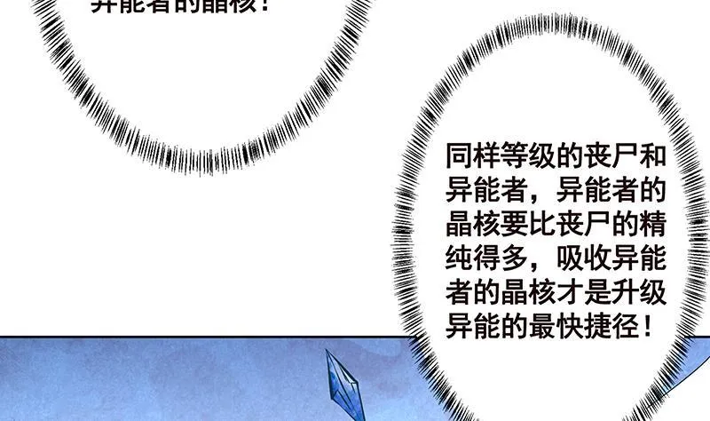 第161话 肮脏的交易 第18页
