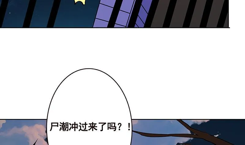 第161话 肮脏的交易 第23页