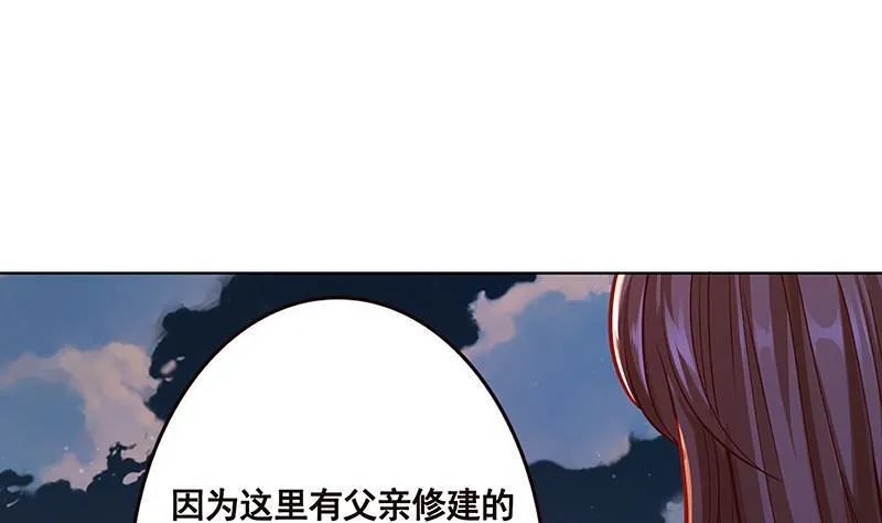 第161话 肮脏的交易 第33页