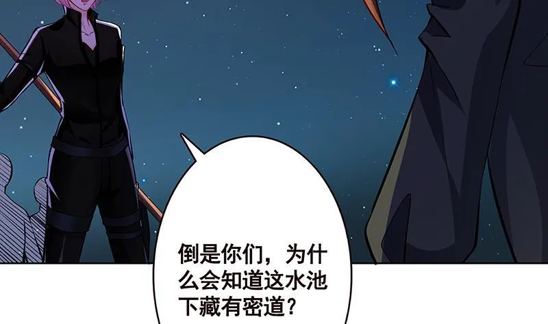 第161话 肮脏的交易 第35页