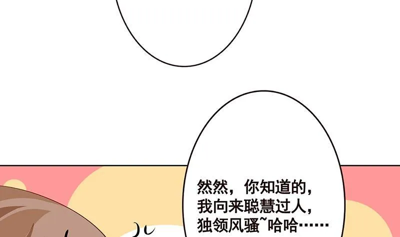第161话 肮脏的交易 第36页