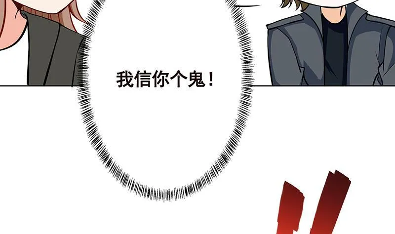 第161话 肮脏的交易 第38页