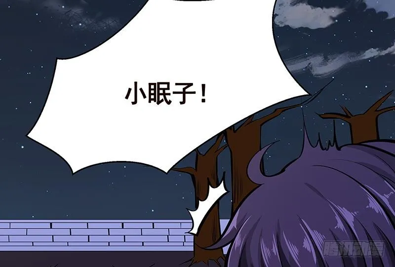 第161话 肮脏的交易 第41页
