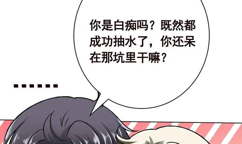 第161话 肮脏的交易 第49页