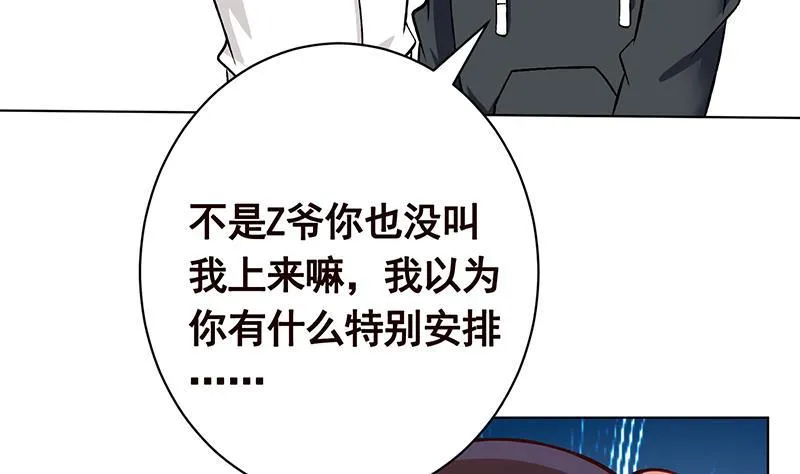 第161话 肮脏的交易 第51页