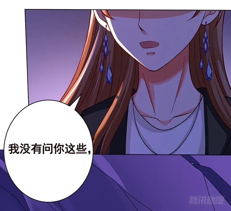 第161话 肮脏的交易 第59页