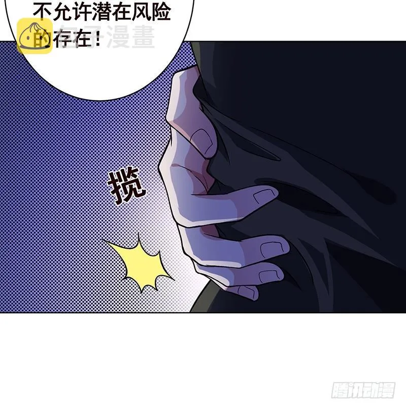 第162话 我全都要 第13页