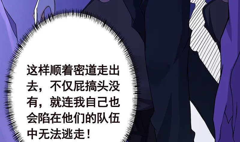 第162话 我全都要 第24页