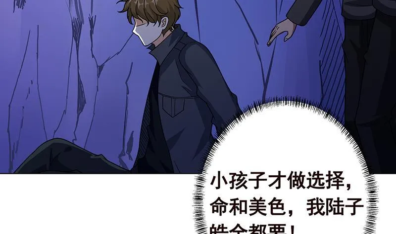 第162话 我全都要 第30页