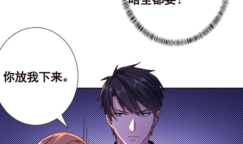 第162话 我全都要 第31页