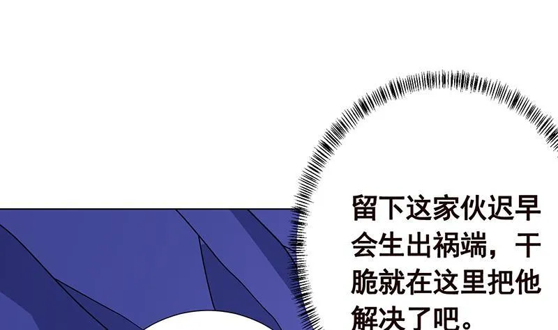 第162话 我全都要 第35页