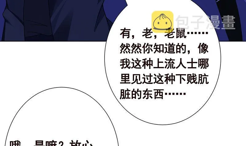 第162话 我全都要 第39页