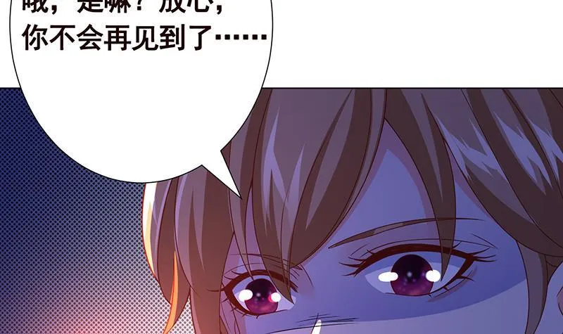 第162话 我全都要 第40页