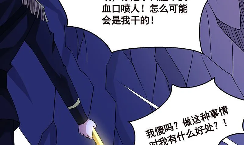 第162话 我全都要 第51页