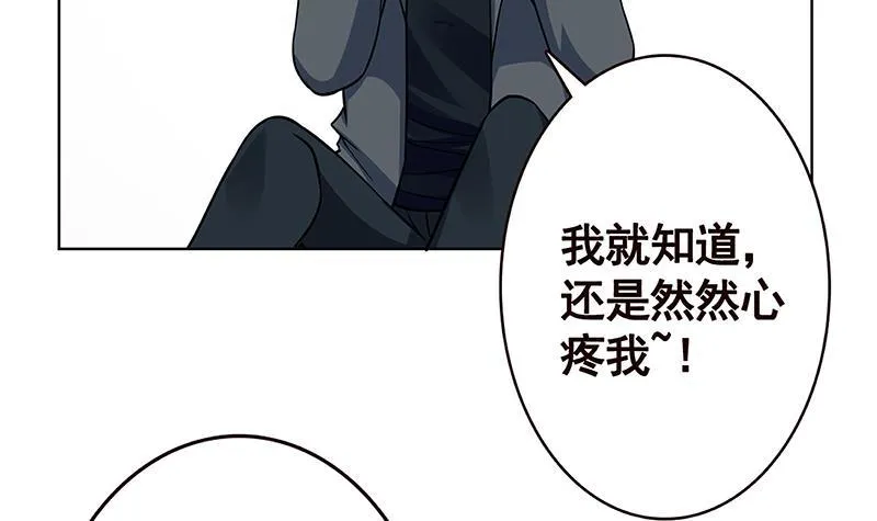 第162话 我全都要 第58页