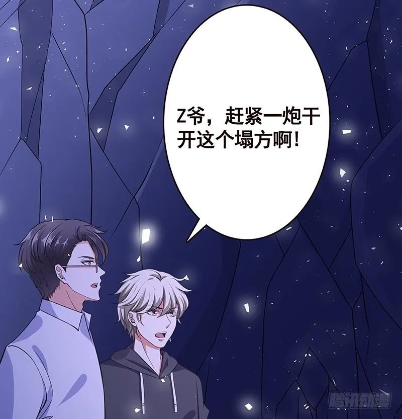 第162话 我全都要 第63页