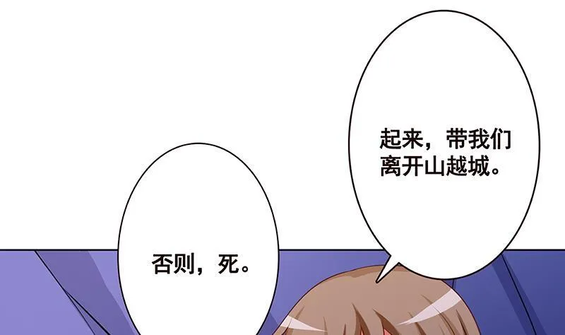 第163话 他们，都因你而死 第2页