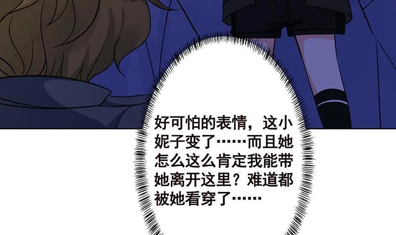 第163话 他们，都因你而死 第4页