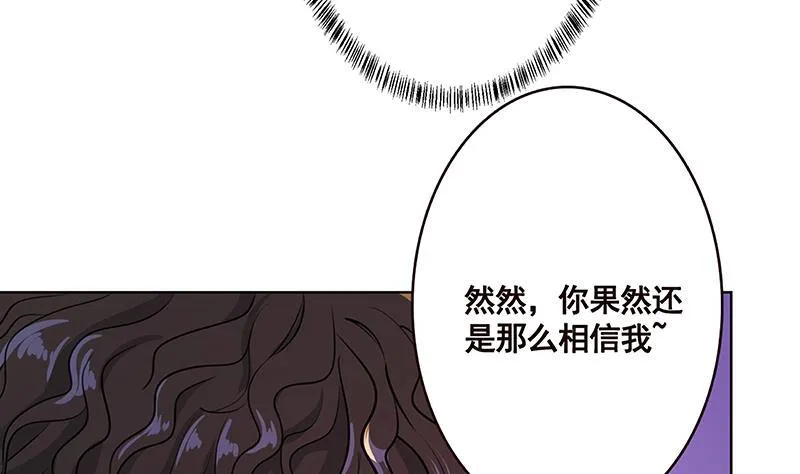 第163话 他们，都因你而死 第5页