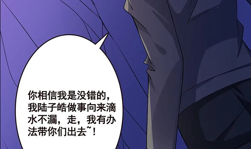 第163话 他们，都因你而死 第9页
