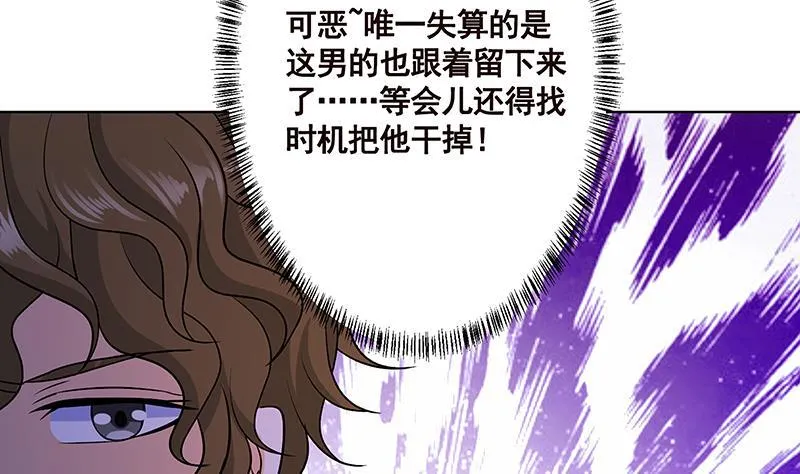 第163话 他们，都因你而死 第11页