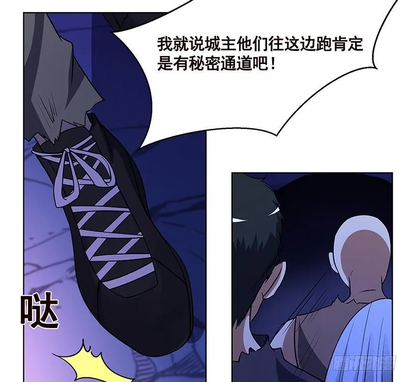 第163话 他们，都因你而死 第15页