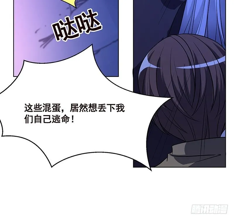 第163话 他们，都因你而死 第16页