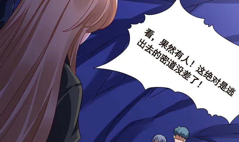 第163话 他们，都因你而死 第19页