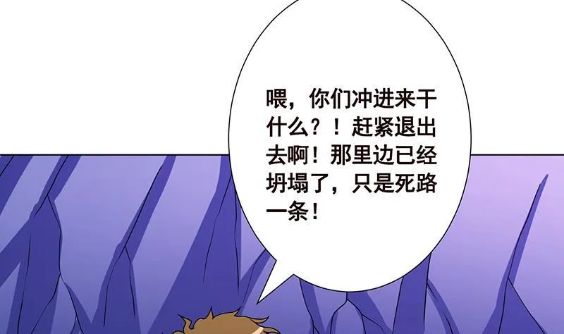 第163话 他们，都因你而死 第21页