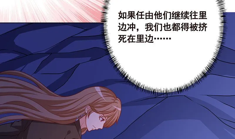 第163话 他们，都因你而死 第25页