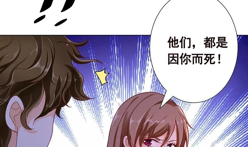 第163话 他们，都因你而死 第39页