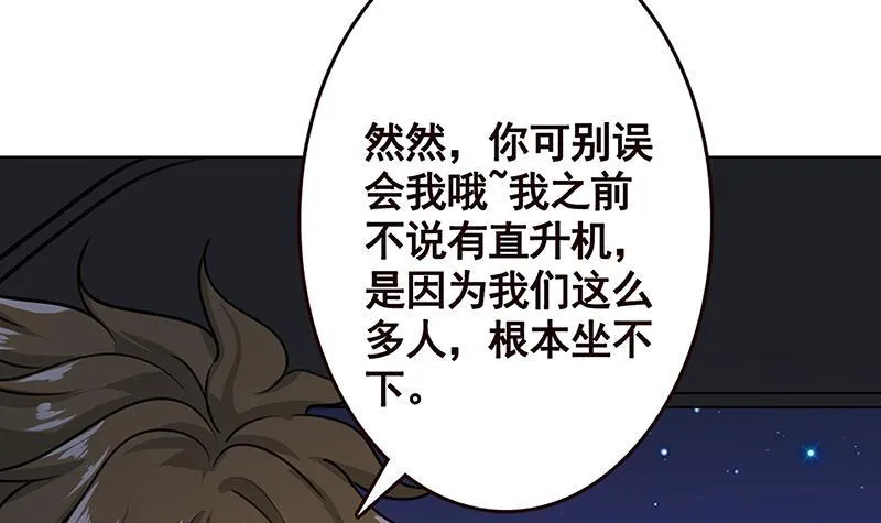 第164话 她，只能是我的 第13页