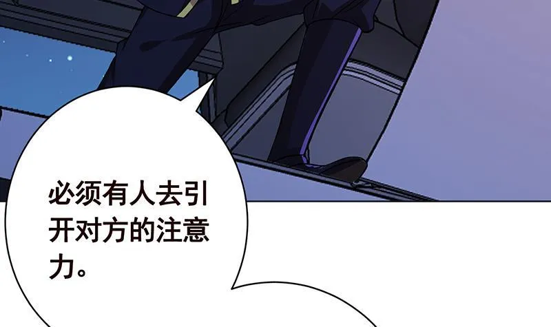 第164话 她，只能是我的 第28页