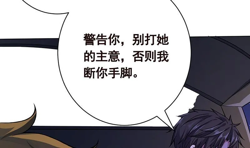 第164话 她，只能是我的 第29页