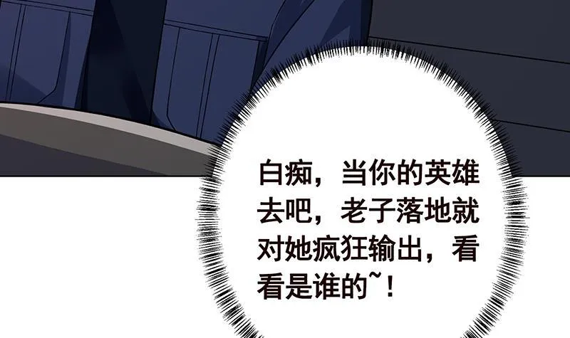 第164话 她，只能是我的 第52页