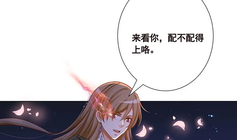 第165话 享受我的折磨吧 第19页