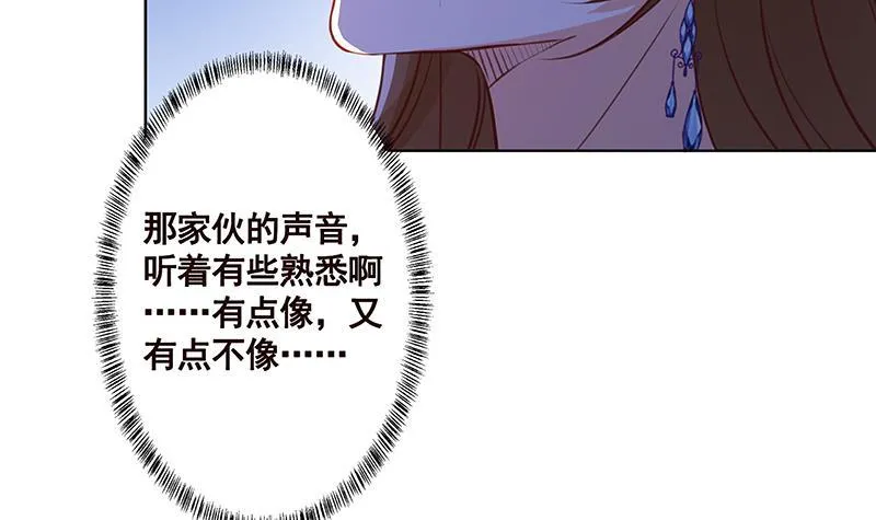 第165话 享受我的折磨吧 第34页