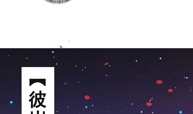 第165话 享受我的折磨吧 第35页